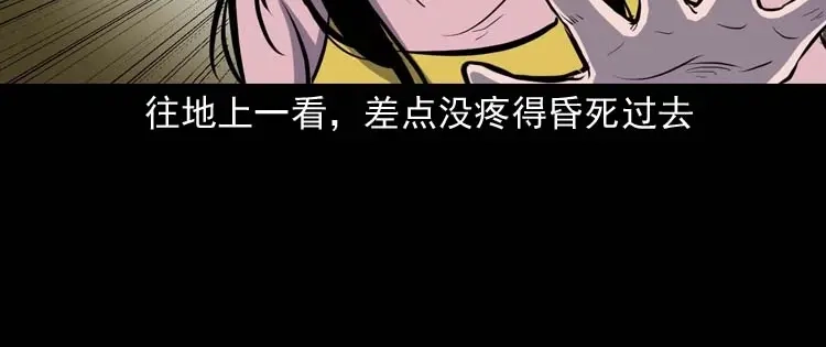 《三老爷诡事会》招魂 第63页