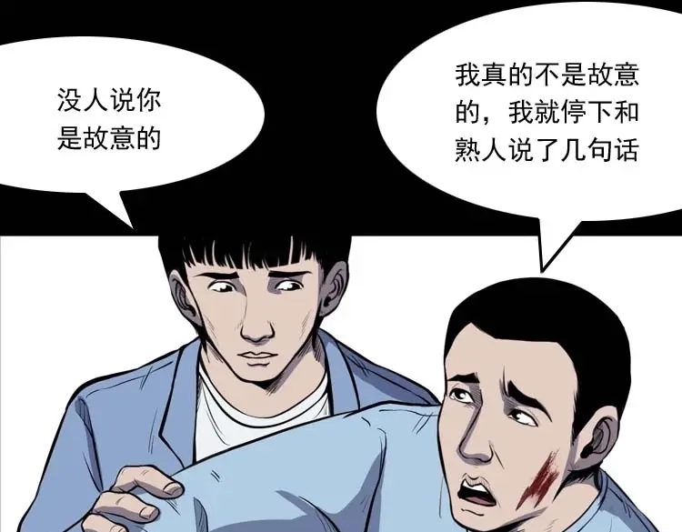 《三老爷诡事会》招魂 第72页