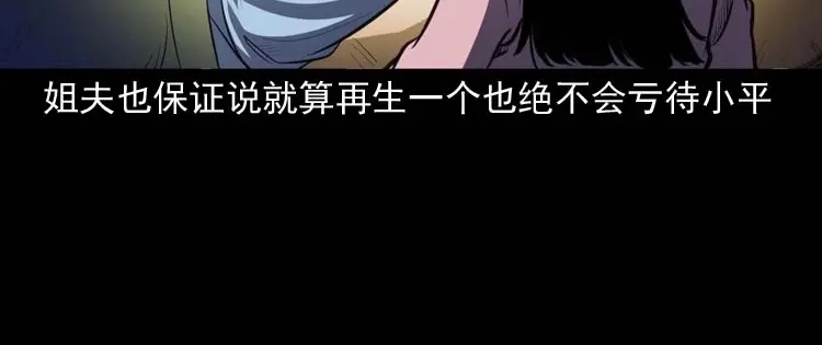 《三老爷诡事会》招魂 第27页
