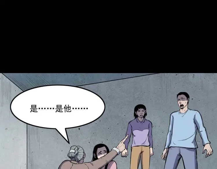 《三老爷诡事会》招魂 第116页