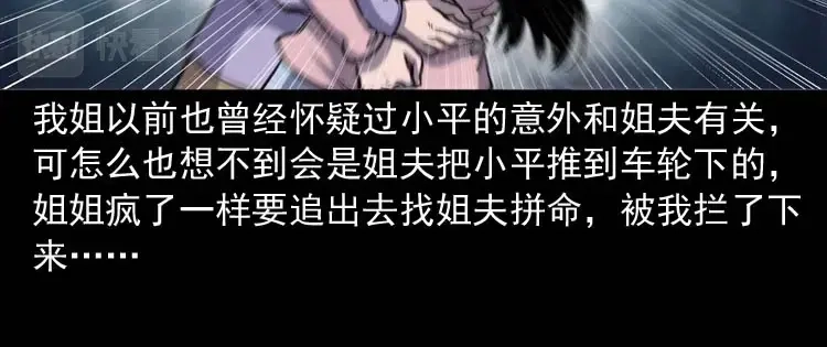 《三老爷诡事会》招魂 第125页
