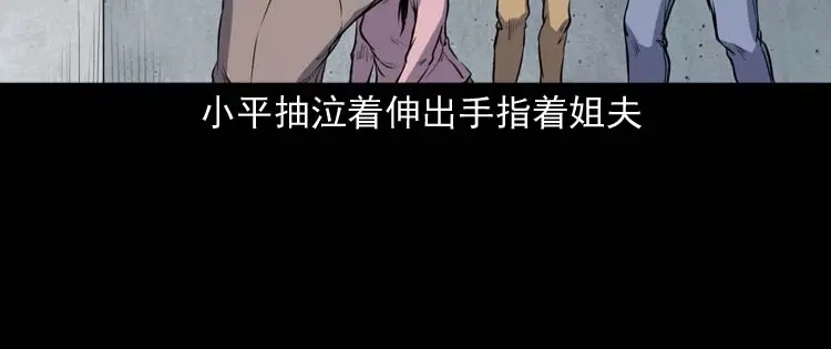 《三老爷诡事会》招魂 第117页