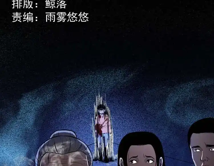 《三老爷诡事会》招魂 第2页