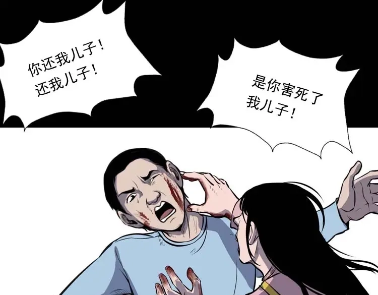 《三老爷诡事会》招魂 第68页