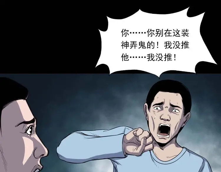 《三老爷诡事会》招魂 第120页