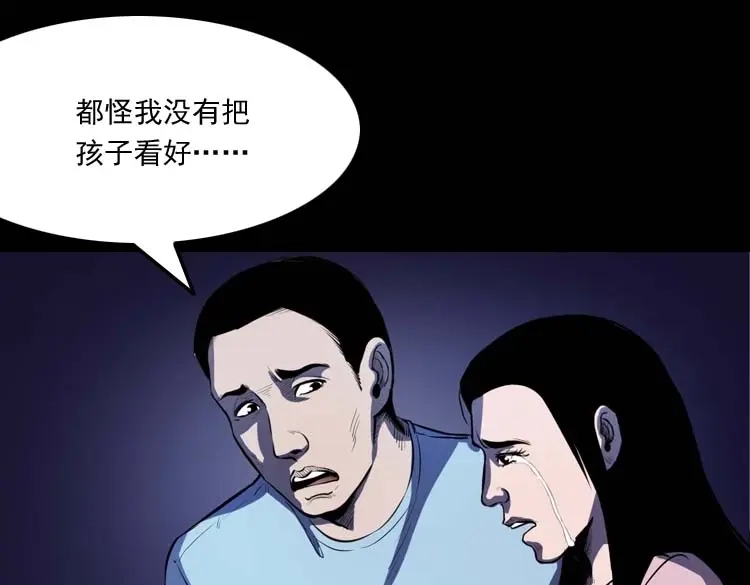 《三老爷诡事会》招魂 第84页