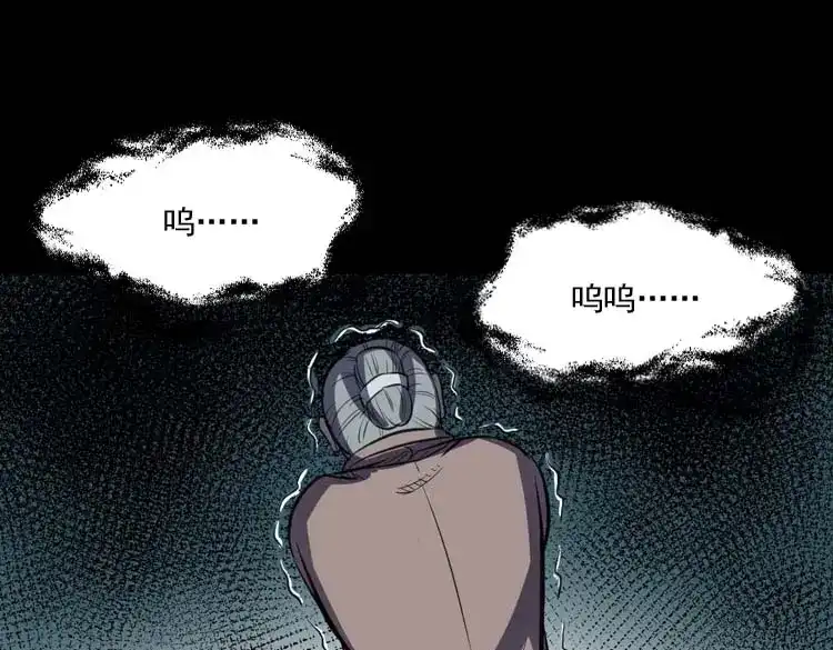 《三老爷诡事会》招魂 第106页
