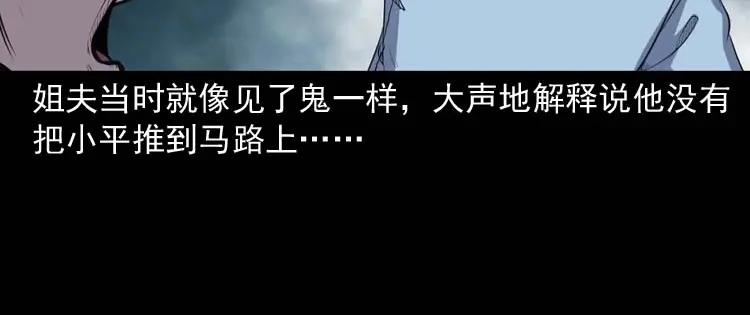《三老爷诡事会》招魂 第121页