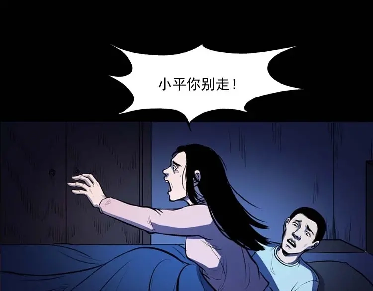 《三老爷诡事会》招魂 第78页