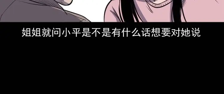 《三老爷诡事会》招魂 第115页