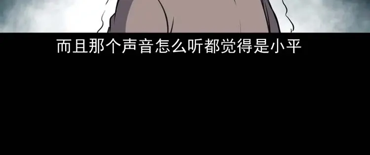 《三老爷诡事会》招魂 第111页