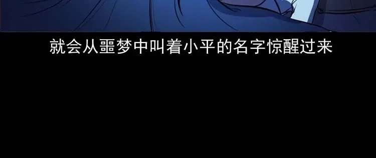 《三老爷诡事会》招魂 第79页
