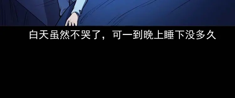 《三老爷诡事会》招魂 第77页
