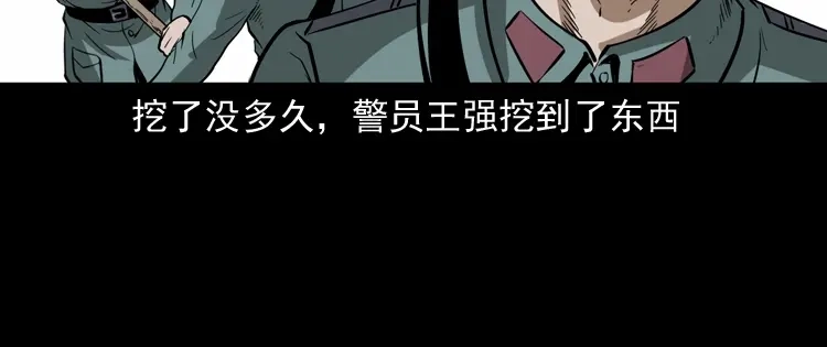 《三老爷诡事会》肉包子 第151页