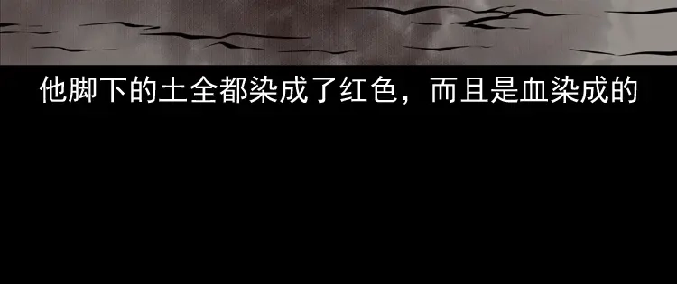 《三老爷诡事会》肉包子 第169页