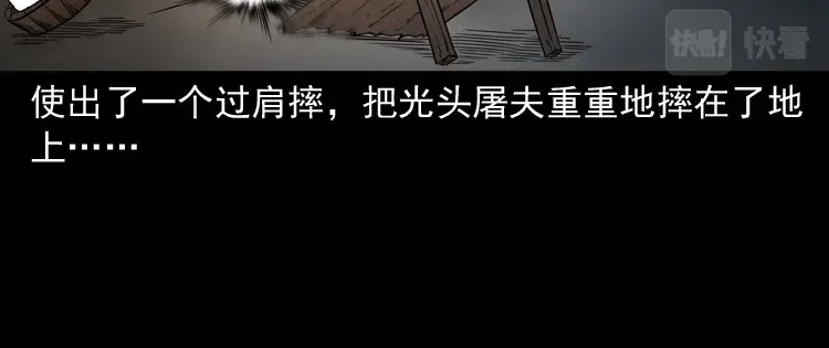 《三老爷诡事会》肉包子 第107页