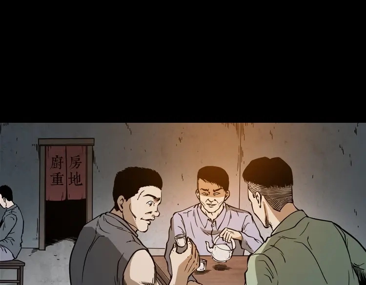 《三老爷诡事会》肉包子 第12页