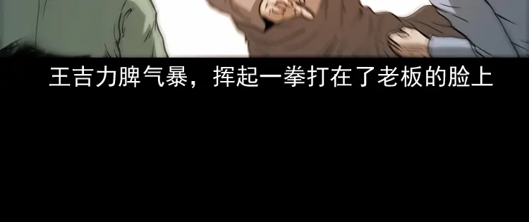 《三老爷诡事会》肉包子 第47页