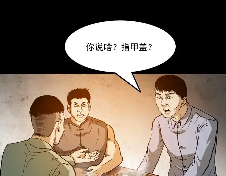 《三老爷诡事会》肉包子 第34页