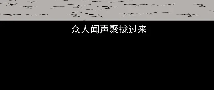 《三老爷诡事会》肉包子 第153页