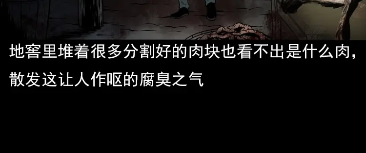 《三老爷诡事会》肉包子 第173页