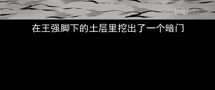 《三老爷诡事会》肉包子 第155页