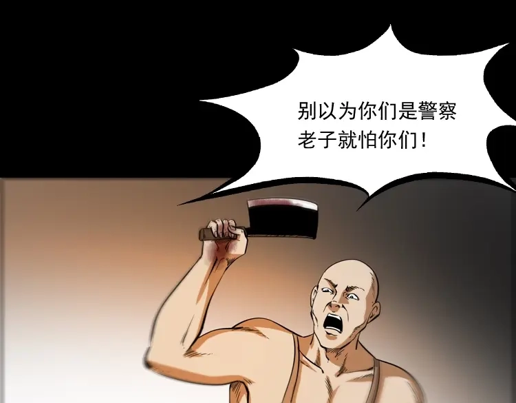 《三老爷诡事会》肉包子 第98页