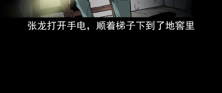 《三老爷诡事会》肉包子 第165页
