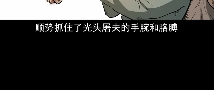 《三老爷诡事会》肉包子 第105页