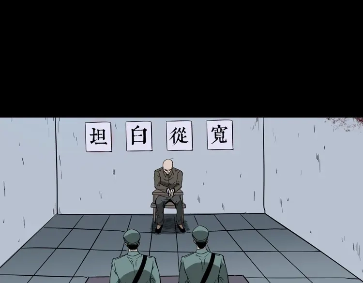 《三老爷诡事会》肉包子 第174页