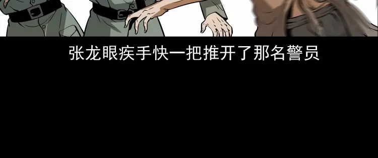 《三老爷诡事会》肉包子 第101页