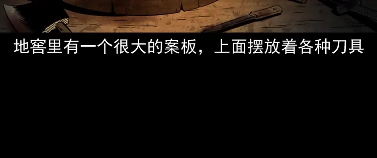 《三老爷诡事会》肉包子 第171页