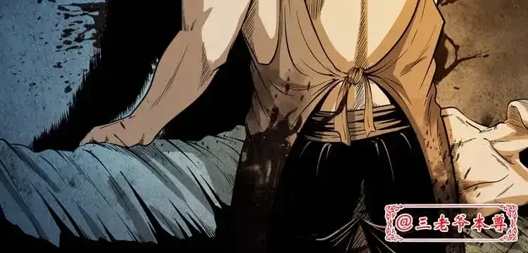 《三老爷诡事会》肉包子 第3页