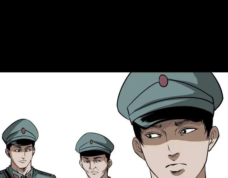 《三老爷诡事会》肉包子 第144页