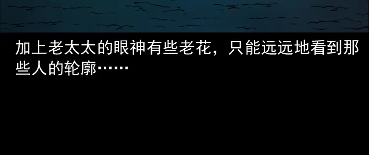 《三老爷诡事会》肉包子 第139页