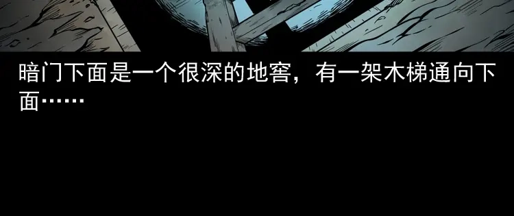 《三老爷诡事会》肉包子 第163页