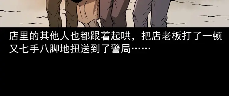 《三老爷诡事会》肉包子 第49页