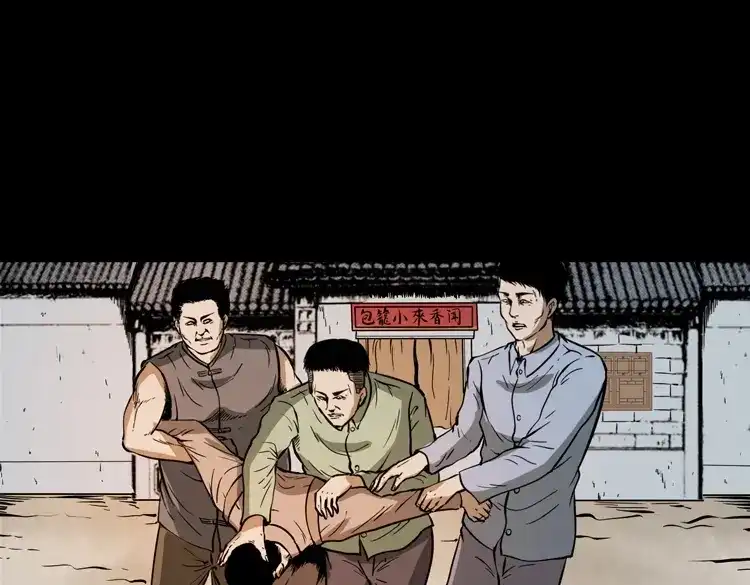 《三老爷诡事会》肉包子 第48页