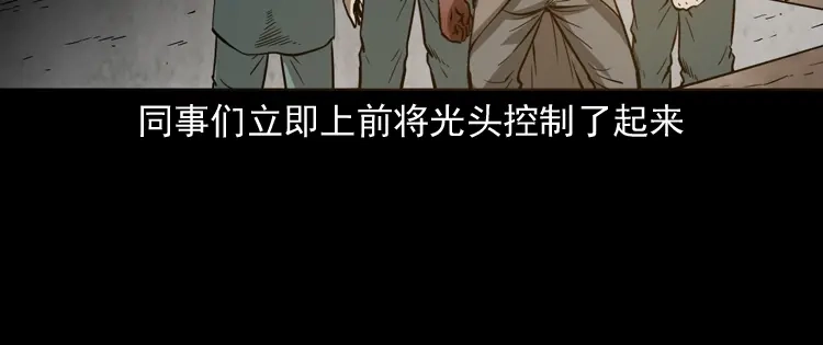 《三老爷诡事会》肉包子 第111页