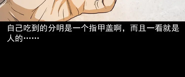 《三老爷诡事会》肉包子 第33页