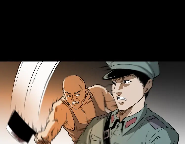 《三老爷诡事会》肉包子 第102页