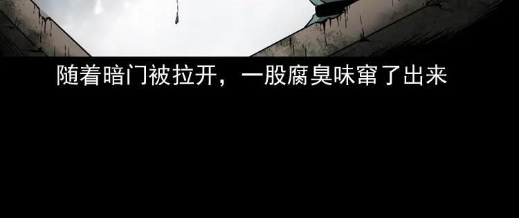 《三老爷诡事会》肉包子 第159页