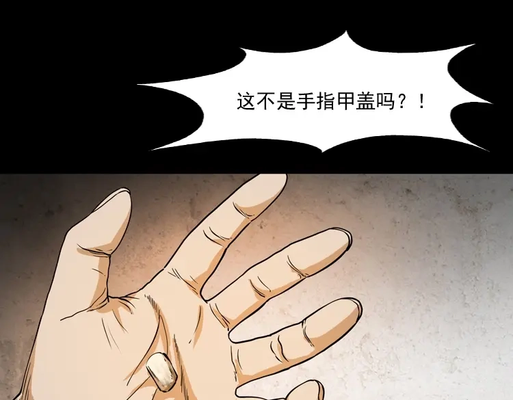 《三老爷诡事会》肉包子 第32页