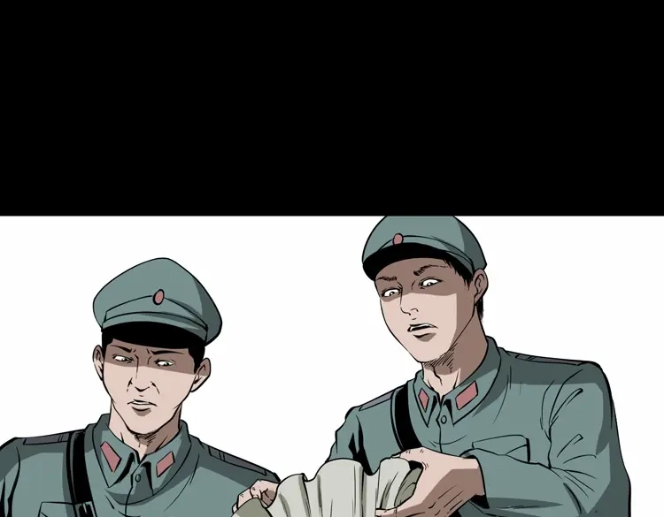 《三老爷诡事会》肉包子 第78页