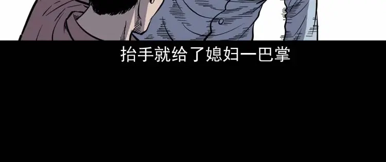 《三老爷诡事会》坟坑 第113页