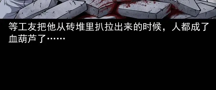 《三老爷诡事会》坟坑 第67页