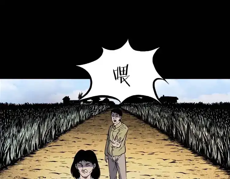 《三老爷诡事会》坟坑 第124页