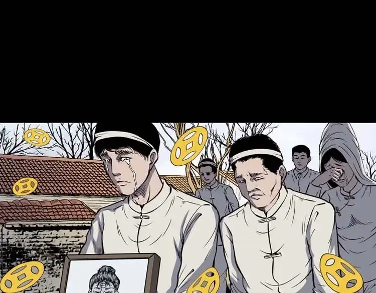 《三老爷诡事会》坟坑 第46页
