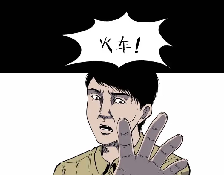 《三老爷诡事会》坟坑 第126页