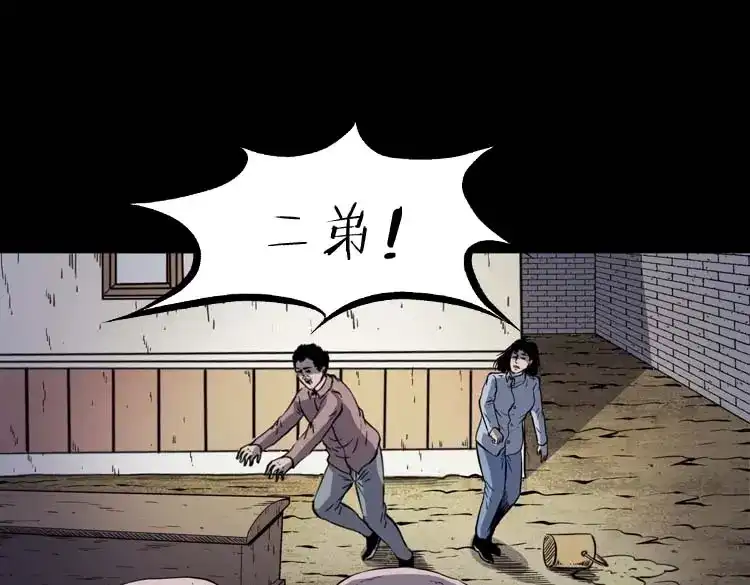 《三老爷诡事会》坟坑 第100页
